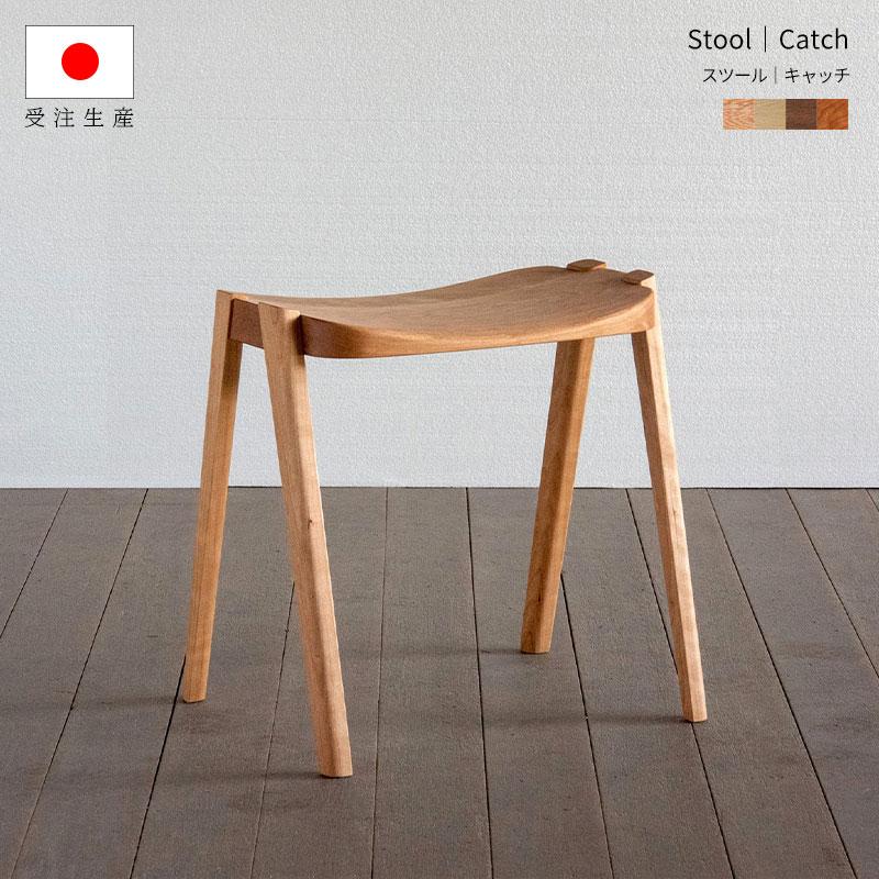 スツール サイドテーブル 北欧 無垢 天然木 木製 国産 日本製