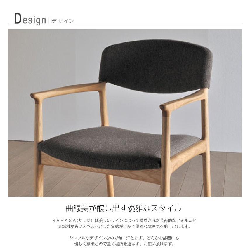 ダイニングチェア 肘付き SARASA 天然木 木製 無垢 布張 アームチェア