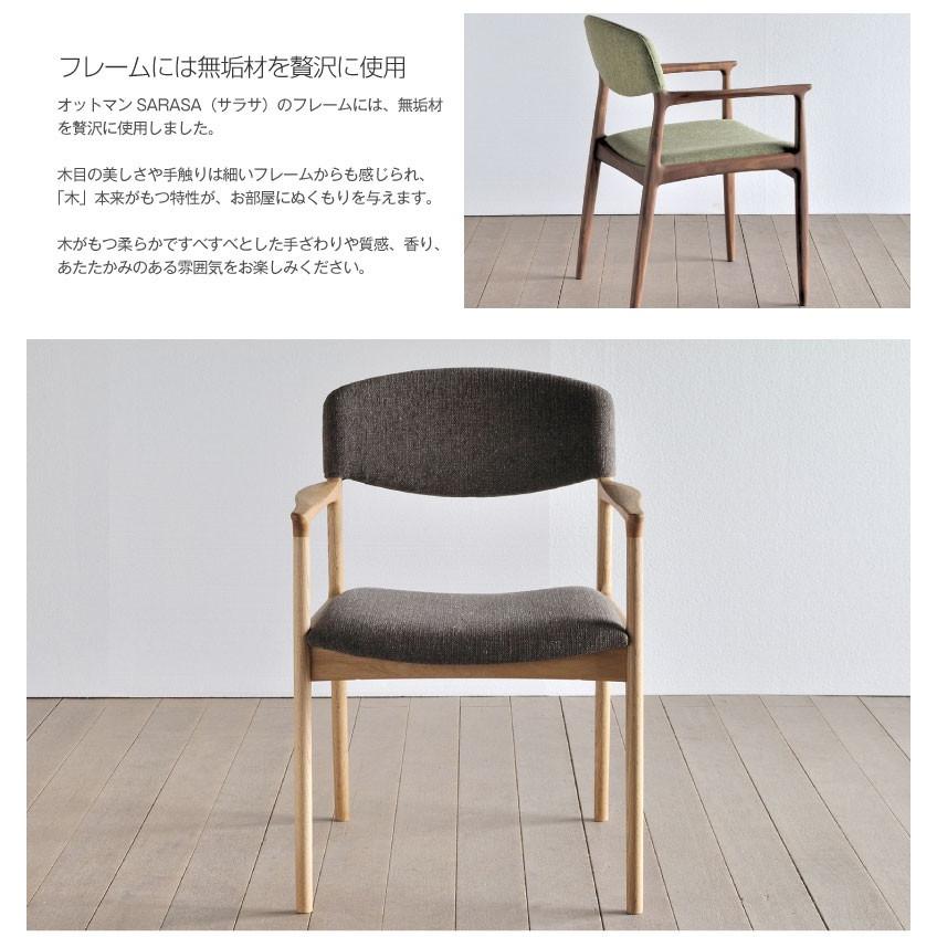 ダイニングチェア 肘付き SARASA 天然木 木製 無垢 布張 アームチェア