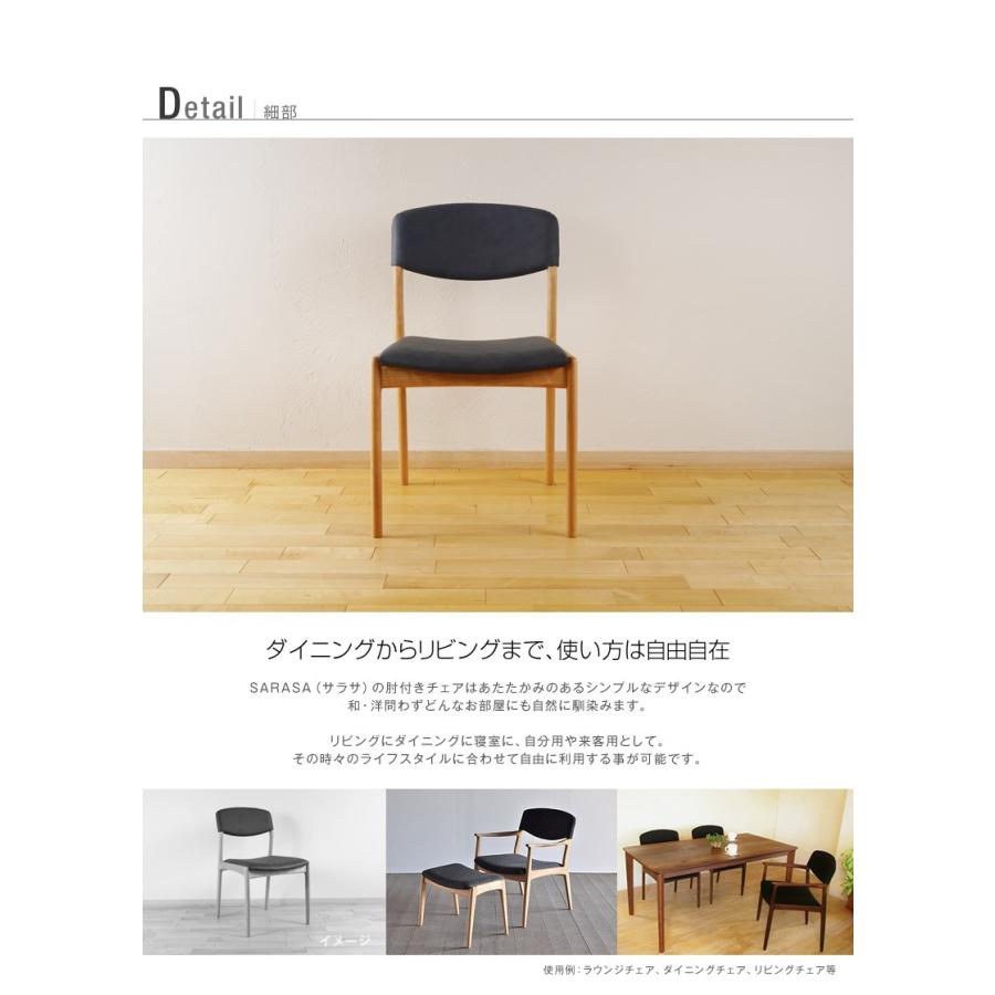 ダイニングチェア 肘無し SARASA 天然木 ホワイトオーク 木製 無垢 布