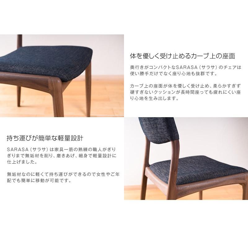 ダイニングチェア 肘無し SARASA 天然木 ホワイトオーク 木製 無垢 布