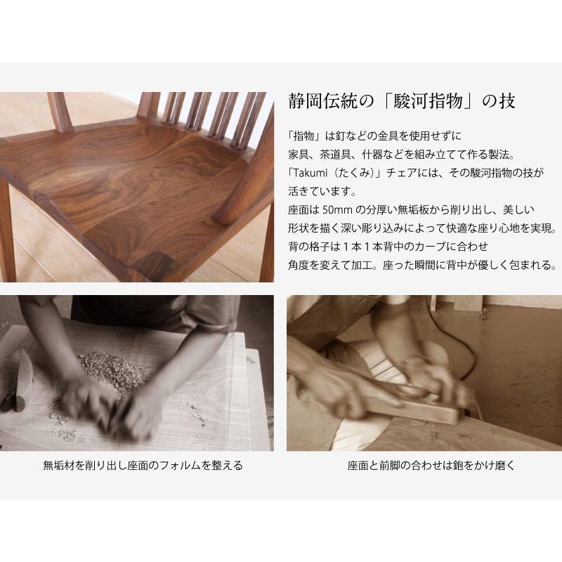 ダイニングチェア ウォールナット 肘付き おしゃれ 一人掛け 食卓