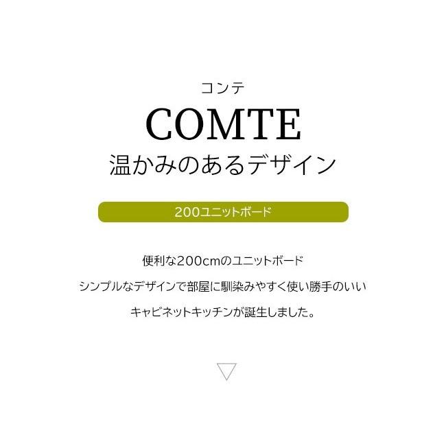 食器棚 キッチンボード ダイニングボード おしゃれ 北欧 日本製 完成品 幅200cm 無垢材 大容量収納の画像