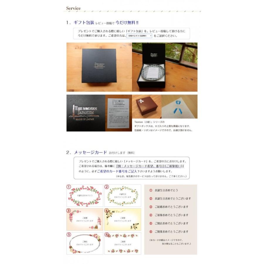 和食器 プレート ５枚セット パン皿 小皿 取り皿 食器 陶器 美濃焼 日本製 国産 和柄 海外 食卓 食彩 普段使い おしゃれ 和モダン モダン ギフト |  | 14