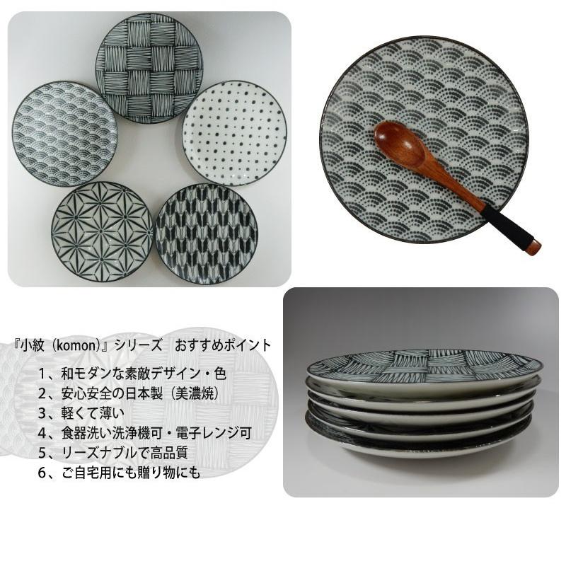 和食器 プレート 5枚セット パン皿 小皿 取り皿 食器 陶器 美濃 和食器 プレート 5枚セット パン皿 小皿 取り皿 食器 陶器 美濃