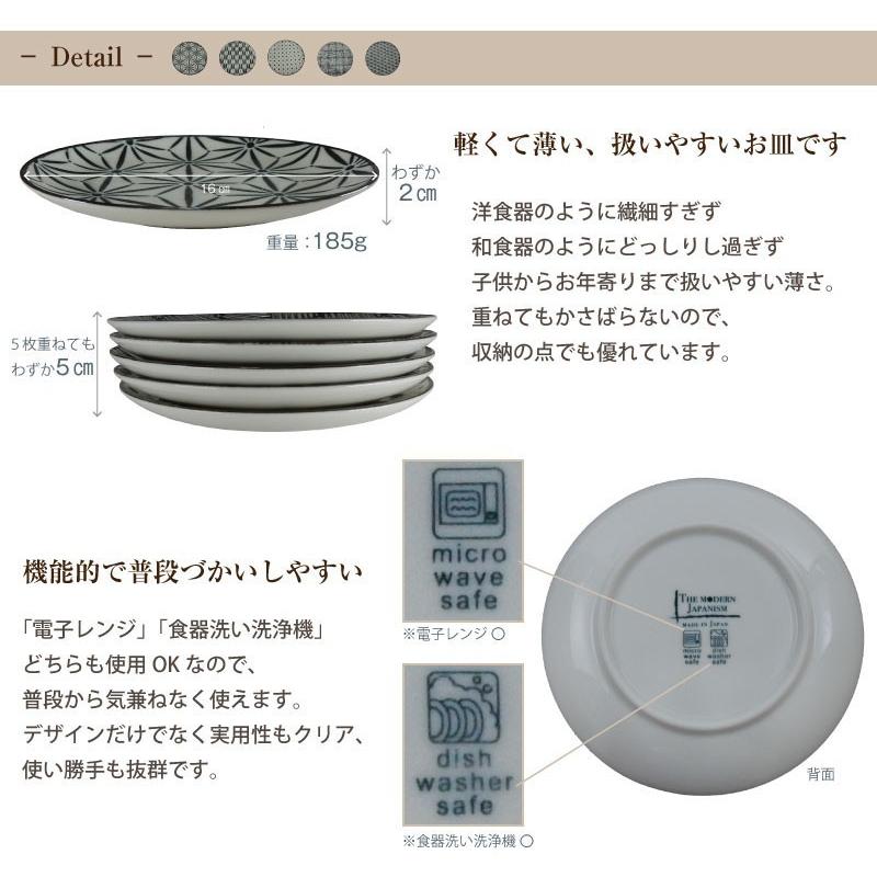 和食器 プレート ５枚セット パン皿 小皿 取り皿 食器 陶器 美濃焼 日本製 国産 和柄 海外 食卓 食彩 普段使い おしゃれ 和モダン モダン ギフト |  | 09