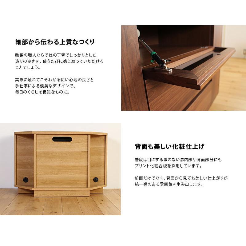 テレビ台 コーナー ハイタイプ コンパクト おしゃれ 大川家具 テレビ
