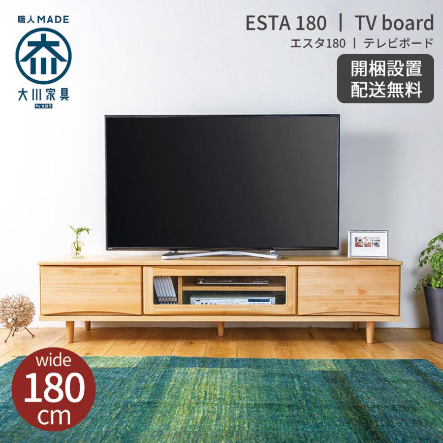 テレビ台 ローボード おしゃれ テレビボード TV台 北欧 完成品 収納 幅 