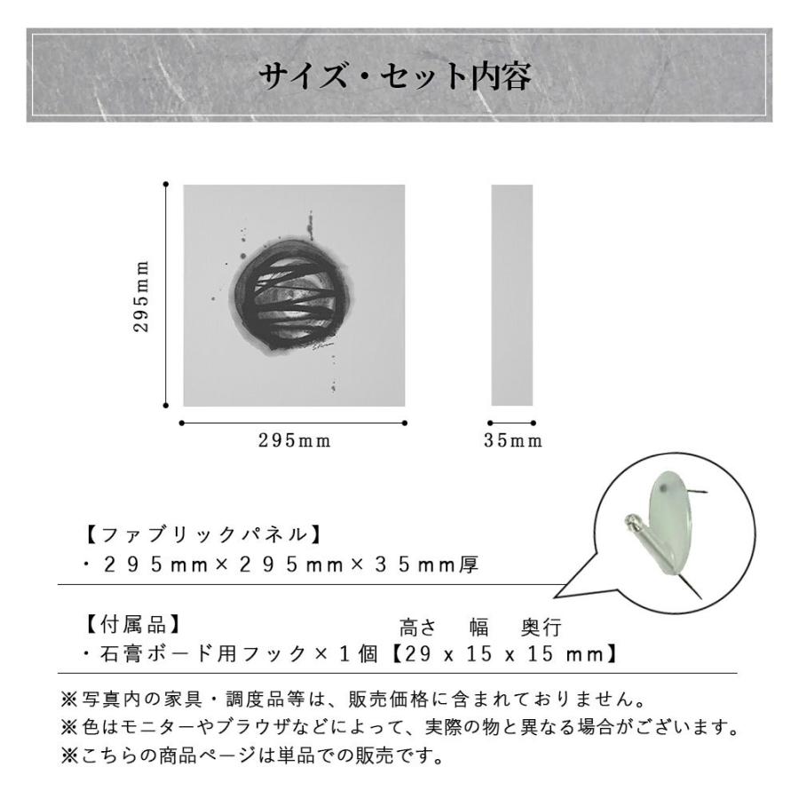 ファブリックパネル 墨象アートパネル ファブリックボード 単品 30