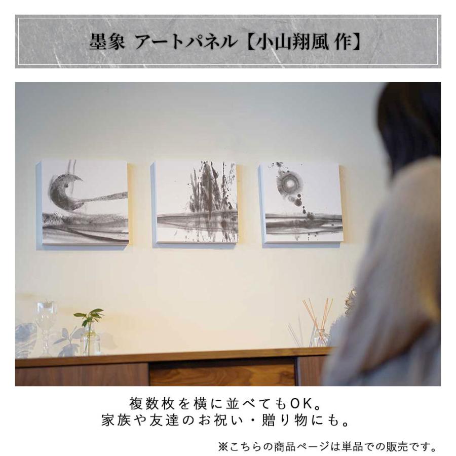ファブリックパネル 墨象アートパネル ファブリックボード 単品