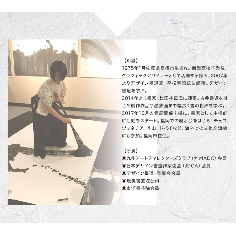 ファブリックパネル 墨象アートパネル ファブリックボード 単品 30