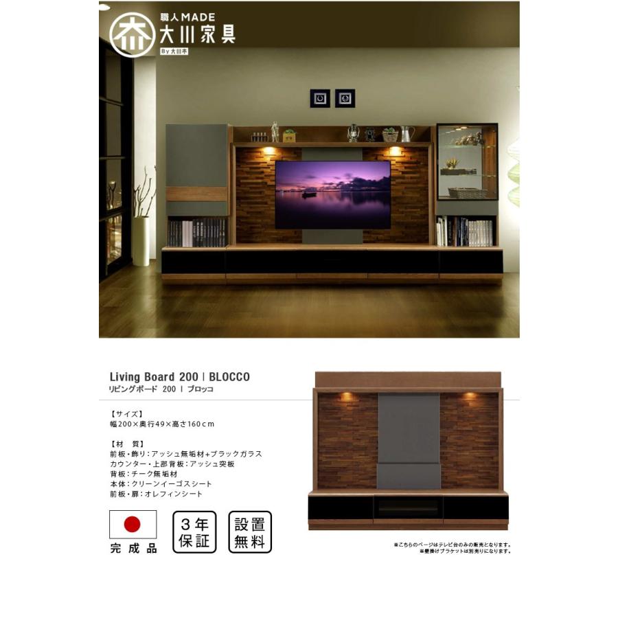 壁面収納【グロッソ】3点セット テレビ台、TV台