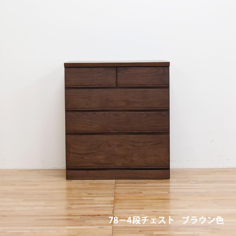 チェスト タンス おしゃれ 北欧 4段 幅78 木製 桐 収納ボックス たんす 引き出し シンプル 脚付き 収納 整理 完成品 国産_17