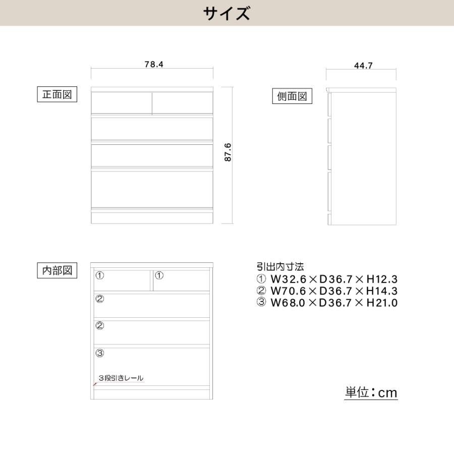 チェスト タンス おしゃれ 北欧 4段 幅78 木製 桐 収納ボックス たんす 引き出し シンプル 脚付き 収納 整理 完成品 国産_4