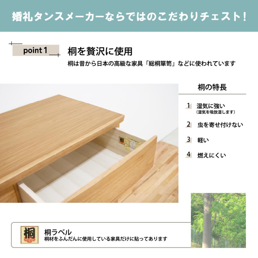 チェスト タンス おしゃれ 北欧 4段 幅78 木製 桐 収納ボックス たんす 引き出し シンプル 脚付き 収納 整理 完成品 国産_5