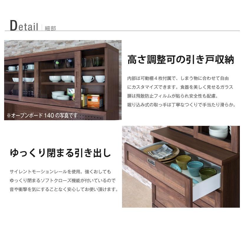 食器棚 幅80 大川家具 カップボード キッチンボード 完成品 モダン 