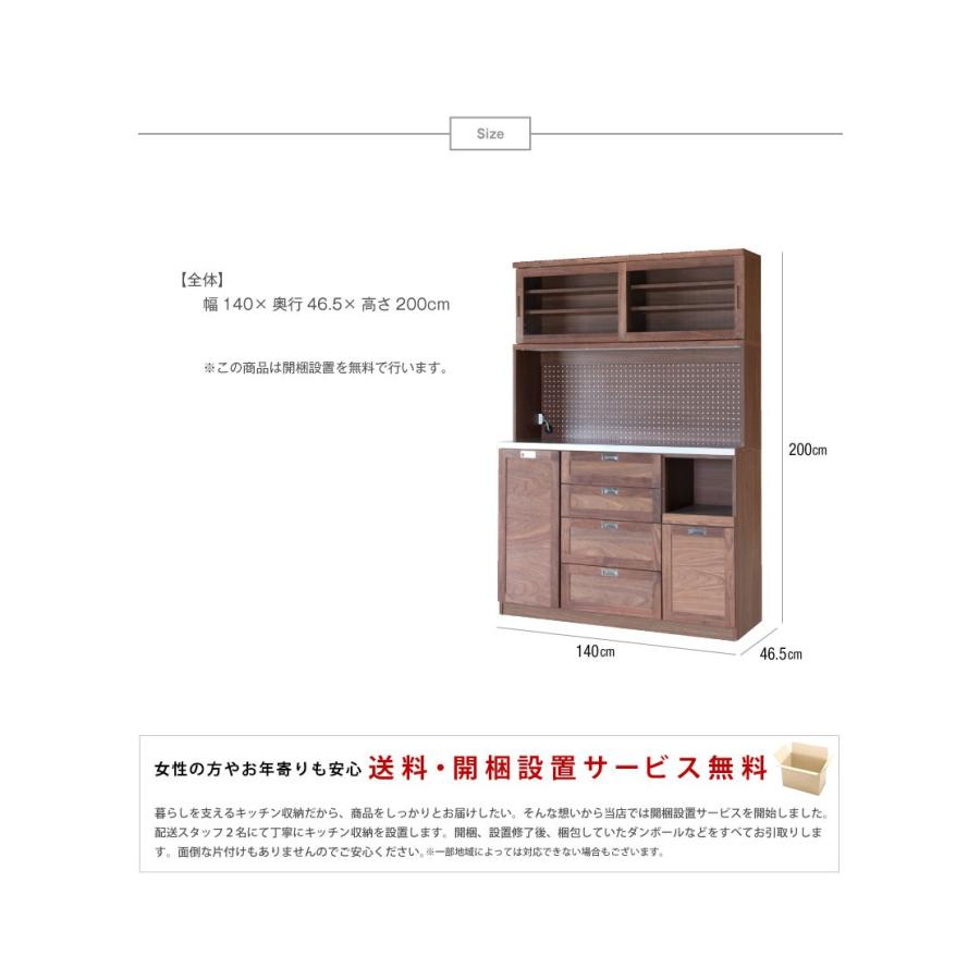 食器棚 幅140 大川家具 カップボード キッチンボード 完成品 食器棚 幅140 大川家具 カップボード キッチンボード 完成品