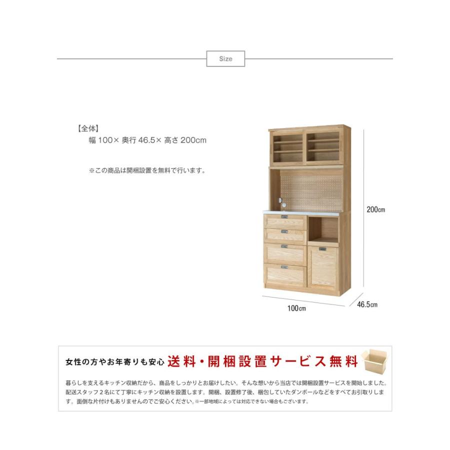食器棚 幅100 大川家具 カップボード キッチンボード 完成品 モダン 