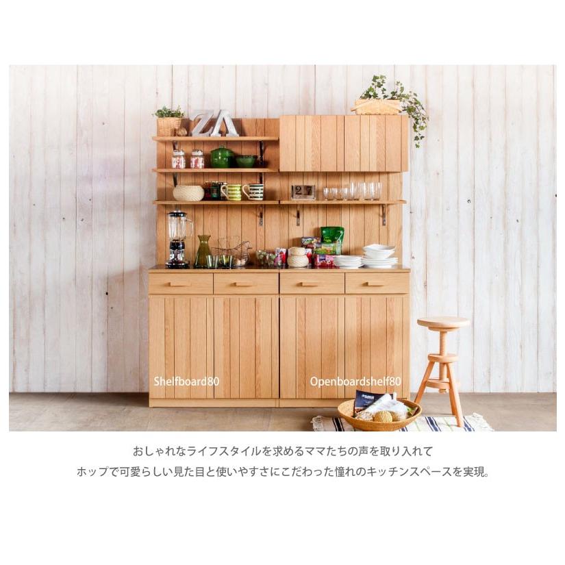 食器棚 幅80 大川家具 カップボード キッチンボード 完成品 北欧 食器棚 幅80 大川家具 カップボード キッチンボード 完成品 北欧