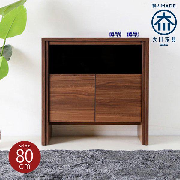 キャビネット サイドボード リビングボード 幅80 おしゃれ 北欧 完成品 ウォールナット 木製  国産 | 