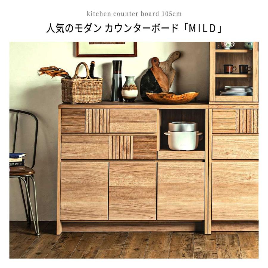 食器棚 幅105 大川家具 カウンターボード キッチンボード 完成品