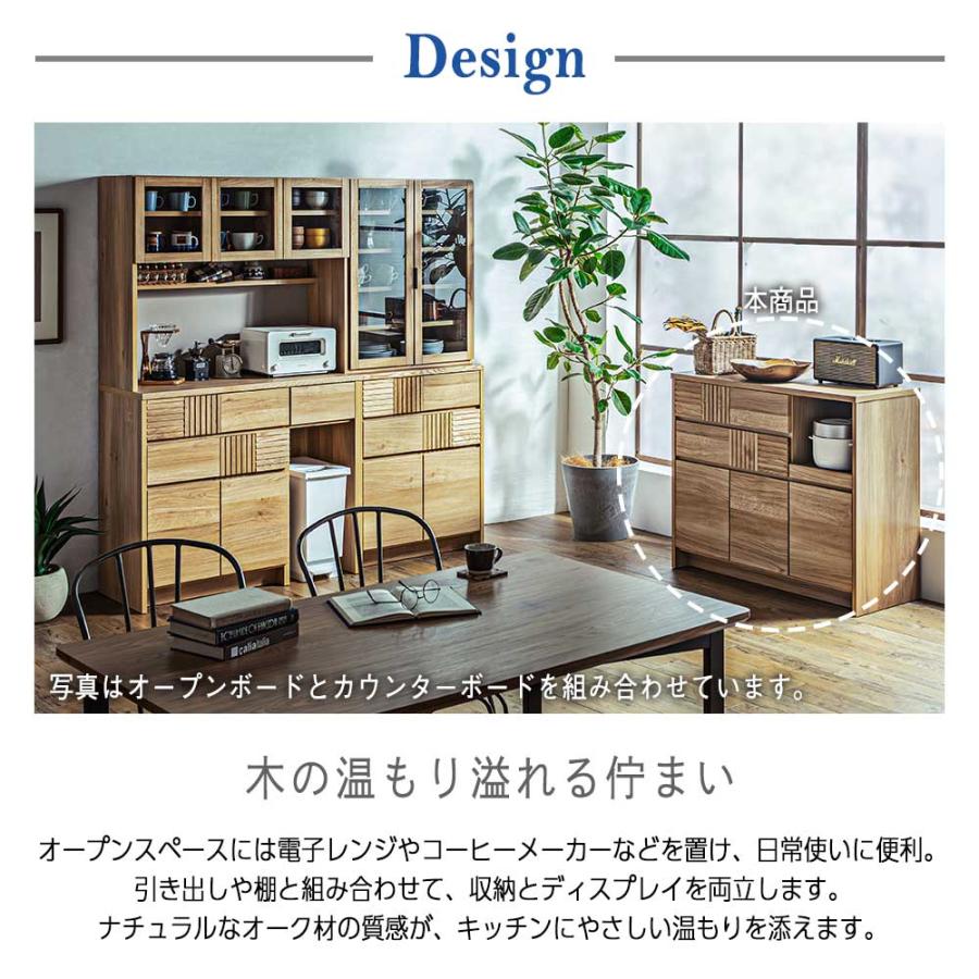 食器棚 幅105 大川家具 カウンターボード キッチンボード 完成品