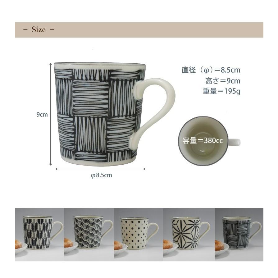 和食器 マグカップ ２個セット カップ 食器 陶器 美濃焼 日本製 国産 和柄 伝統文様 海外 食卓 食彩 普段使い 素敵 おしゃれ 和モダン モダン ギフト |  | 01