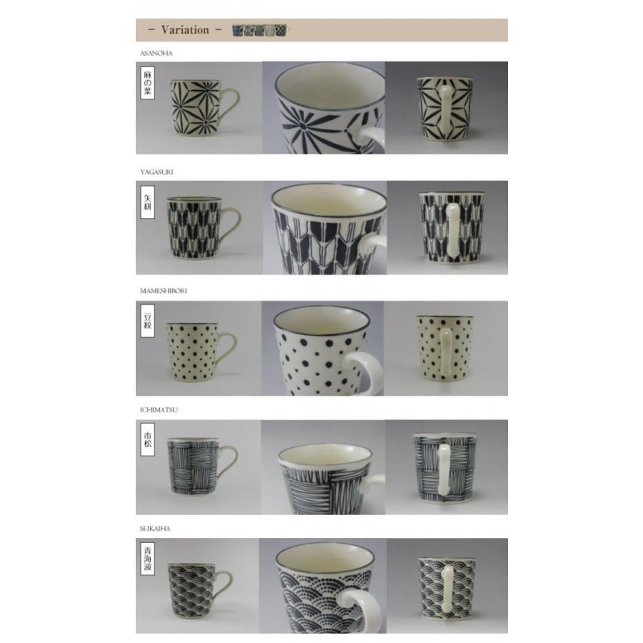 和食器 マグカップ ２個セット カップ 食器 陶器 美濃焼 日本製 国産 和柄 伝統文様 海外 食卓 食彩 普段使い 素敵 おしゃれ 和モダン モダン ギフト |  | 10