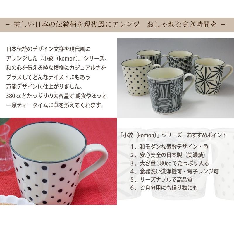日本製 マグカップ 陶器 ２個セット - 食器