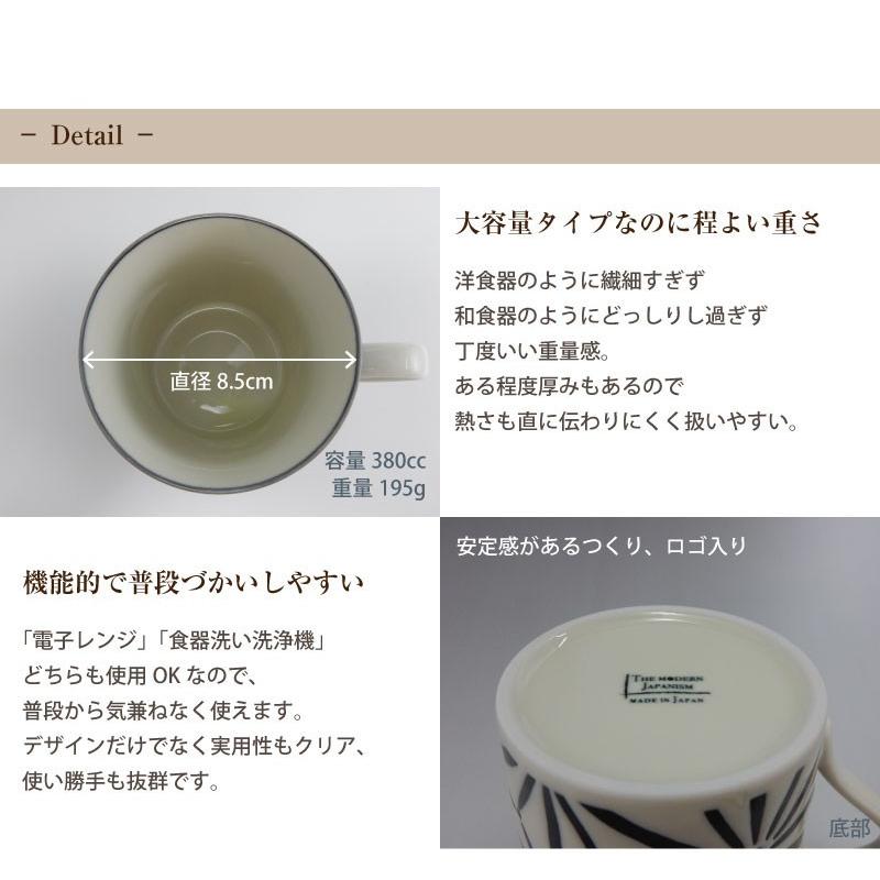 和食器 マグカップ ２個セット カップ 食器 陶器 美濃焼 日本製 国産 和柄 伝統文様 海外 食卓 食彩 普段使い 素敵 おしゃれ 和モダン モダン ギフト |  | 08