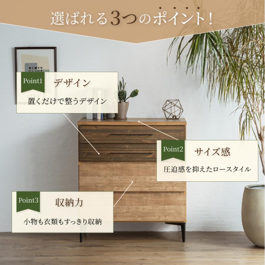 チェスト タンス おしゃれ 北欧 幅80 収納 完成品 国産 木製 収納ボックス たんす シンプル 脚付き 4段_2