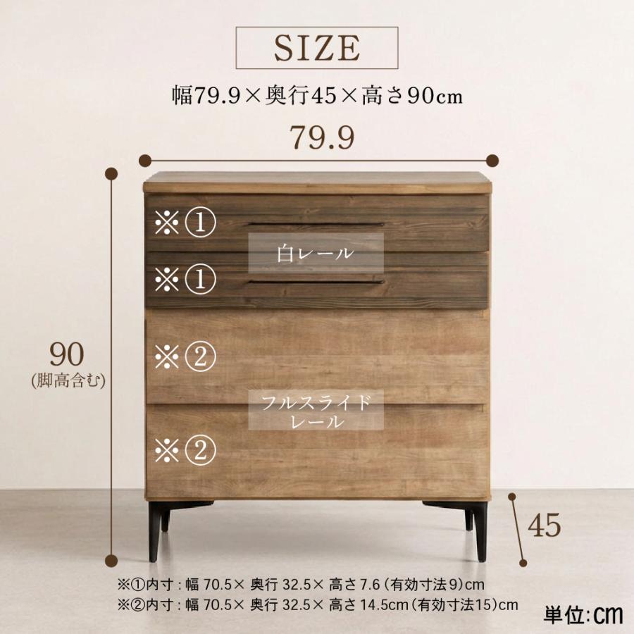 チェスト タンス おしゃれ 北欧 幅80 収納 完成品 国産 木製 収納ボックス たんす シンプル 脚付き 4段_7