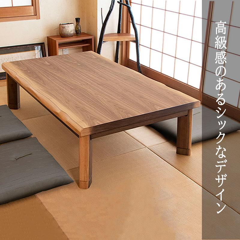 こたつ 幅120cm こたつテーブル コタツ 長方形 天然木 木 木製 こたつ 幅120cm こたつテーブル コタツ 長方形 天然木 木 木製