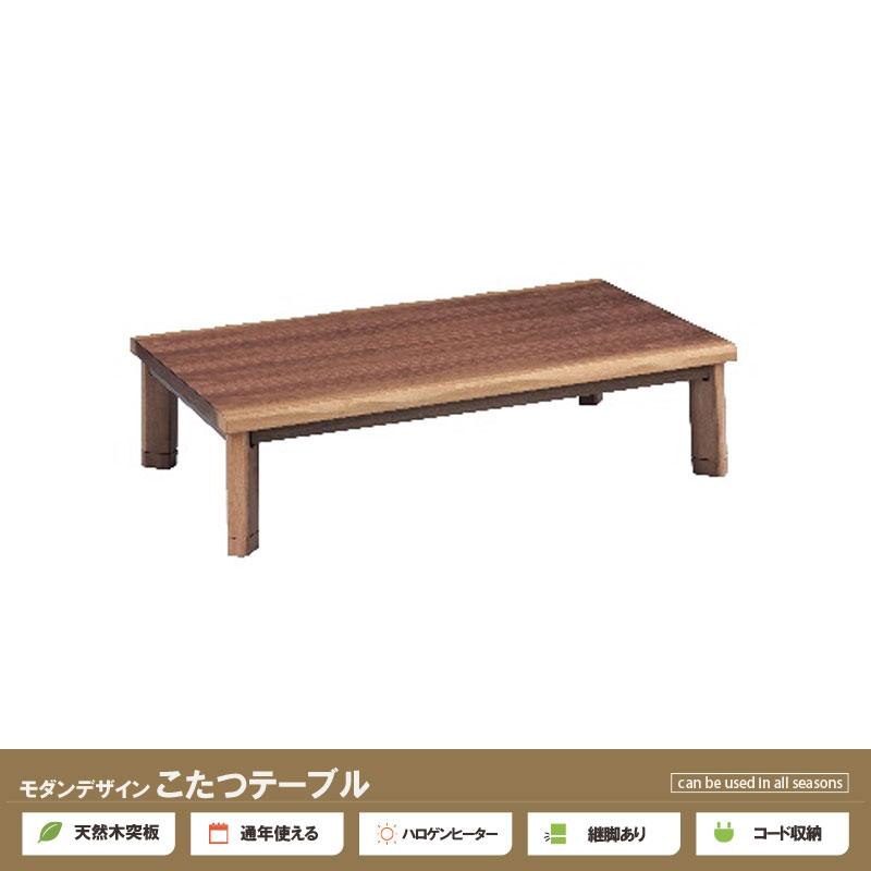 こたつ 幅120cm こたつテーブル コタツ 長方形 天然木 木 木製 継足｜sylvan｜03