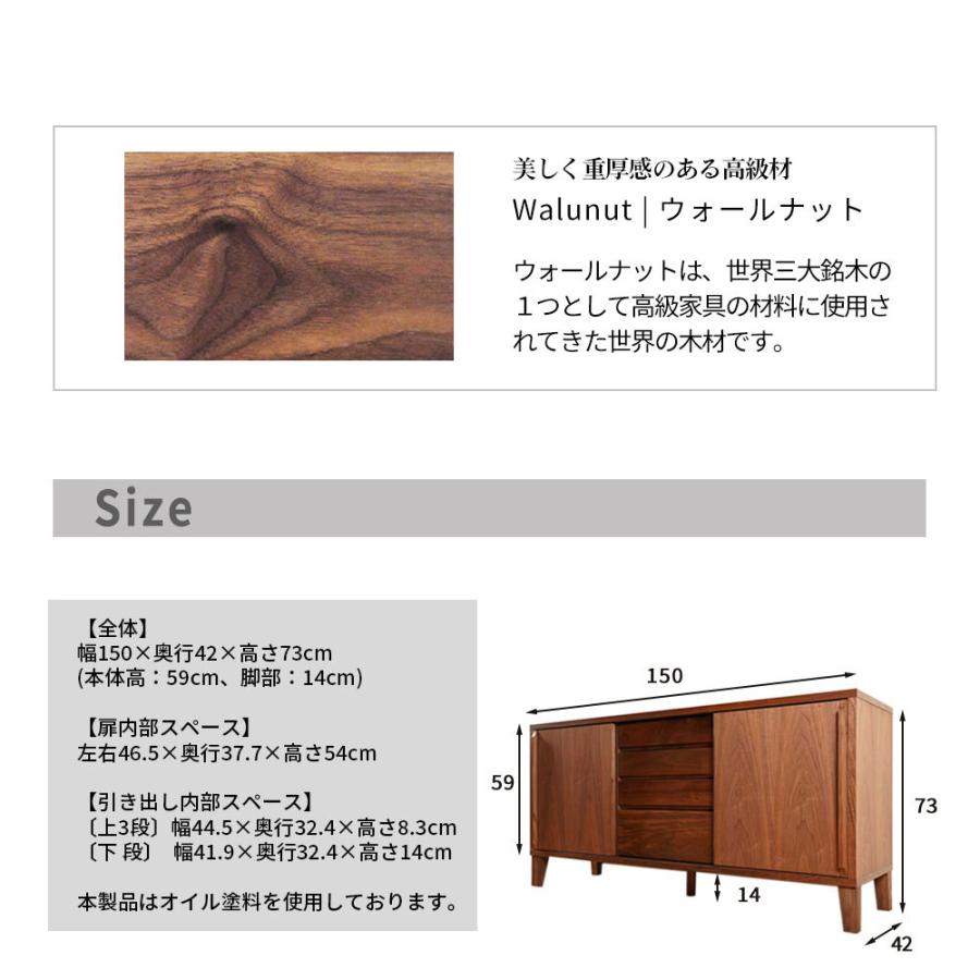 キャビネット リビングボード サイドボード おしゃれ 北欧 幅150 無垢
