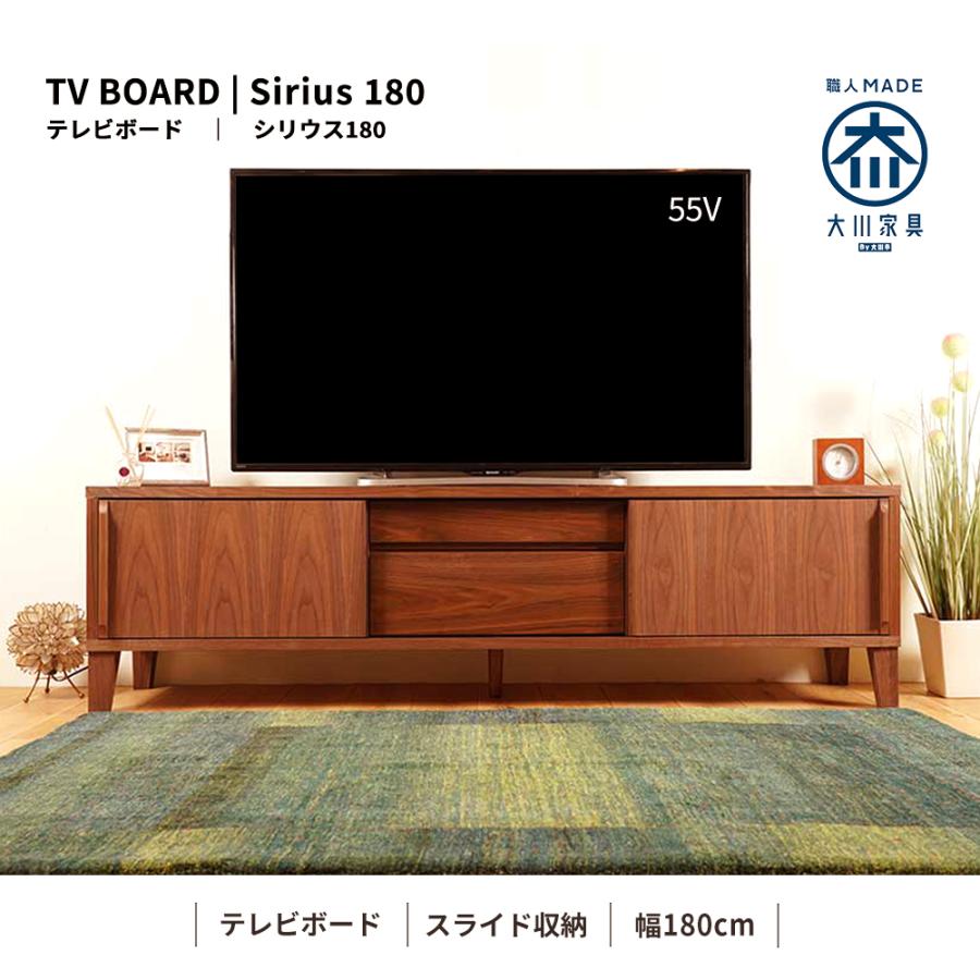 大川家具 テレビボード ローボード 天然木 北欧モダン ナチュラル 大川家具 テレビボード 幅180 無垢材 テレビ台 ローボード