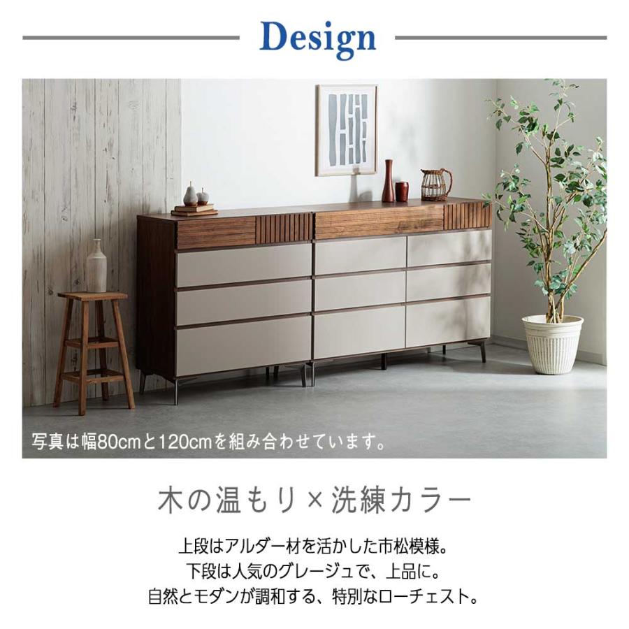 チェスト タンス おしゃれ 北欧 幅120 収納 完成品 国産 木製 収納 