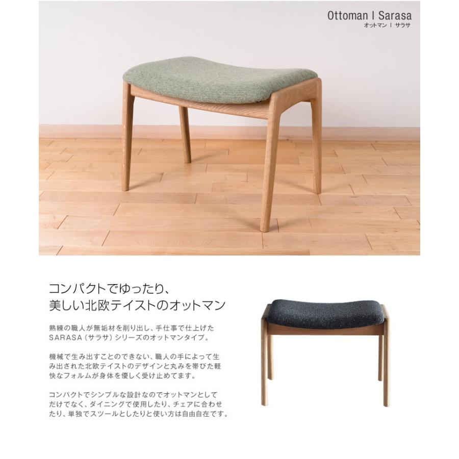 オットマン スツール SARASA ホワイトオーク チェア 天然木 木製 無垢 布張 北欧 シンプル モダン ダイニング リビング 玄関 寝室 日本製 大川家具 爆買 |  | 01
