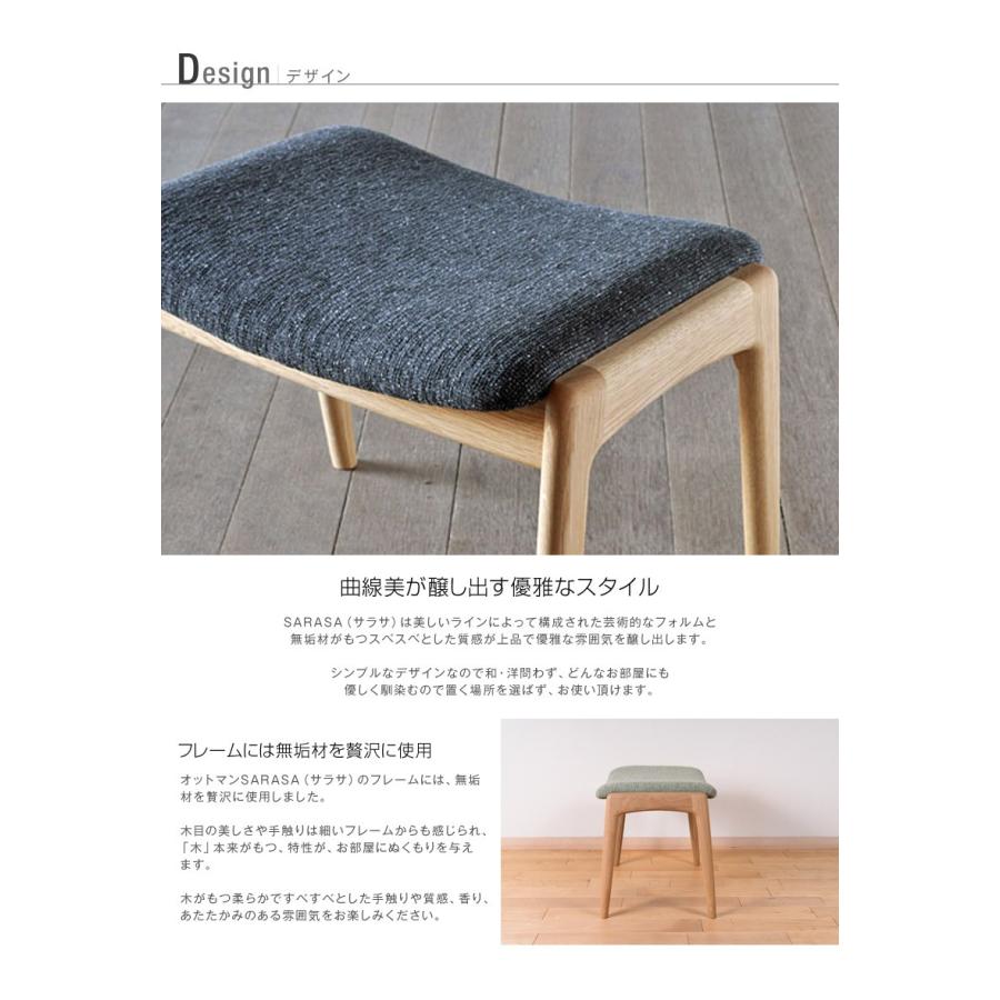 オットマン スツール SARASA ホワイトオーク チェア 天然木 木製 無垢 布張 北欧 シンプル モダン ダイニング リビング 玄関 寝室 日本製 大川家具 爆買 |  | 03