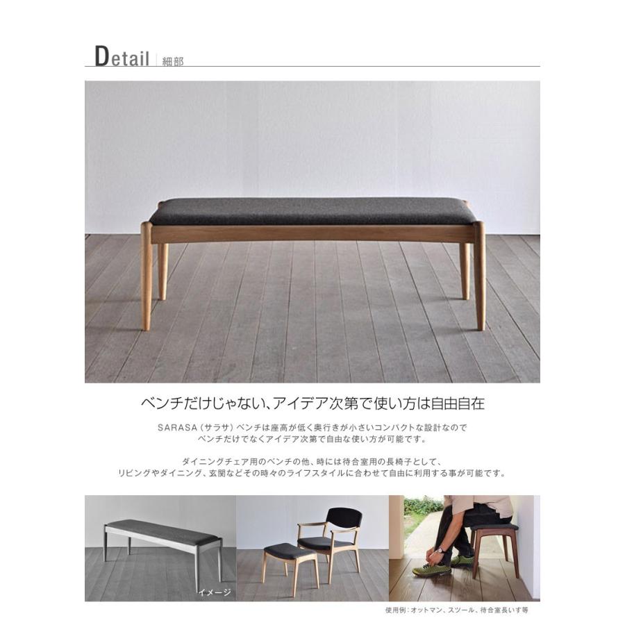 ベンチ 幅100  SARASA スツール ウォールナット チェア 天然木 木製 無垢 布張 北欧 シンプル モダン ダイニング リビング 玄関 寝室 日本製 大川家具 爆買 |  | 05