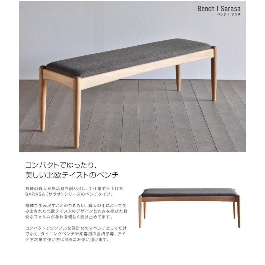 ベンチ 幅120 SARASA スツール ウォールナット チェア 天然木 木製