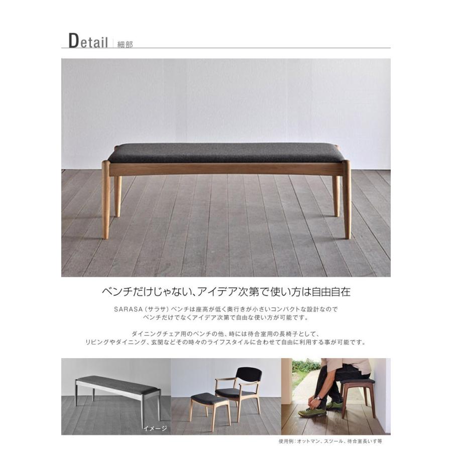ベンチ 幅120 SARASA スツール ブラックチェリー チェア 天然木 木製 無垢 布張 北欧 シンプル モダン ダイニング リビング 玄関 寝室 日本製 大川家具 爆買 |  | 05