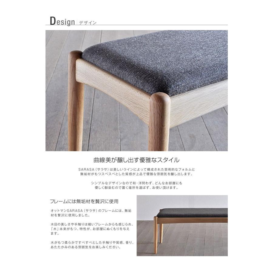 ベンチ  幅120 SARASA スツール ホワイトオーク チェア 天然木 木製 無垢 布張 北欧 シンプル モダン ダイニング リビング 玄関 寝室 日本製 大川家具 爆買 |  | 04
