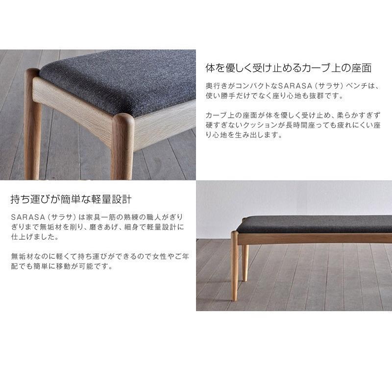 ベンチ  幅120 SARASA スツール ホワイトオーク チェア 天然木 木製 無垢 布張 北欧 シンプル モダン ダイニング リビング 玄関 寝室 日本製 大川家具 爆買 |  | 06