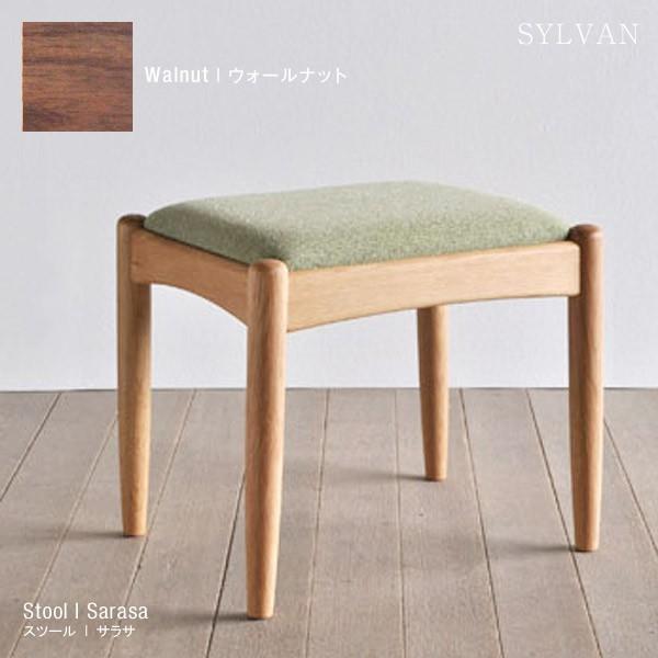 スツール SARASA ウォールナット チェア 天然木 木製 無垢 布張 北欧 シンプル モダン ダイニング リビング 玄関 寝室 日本製 大川家具 爆買 | 