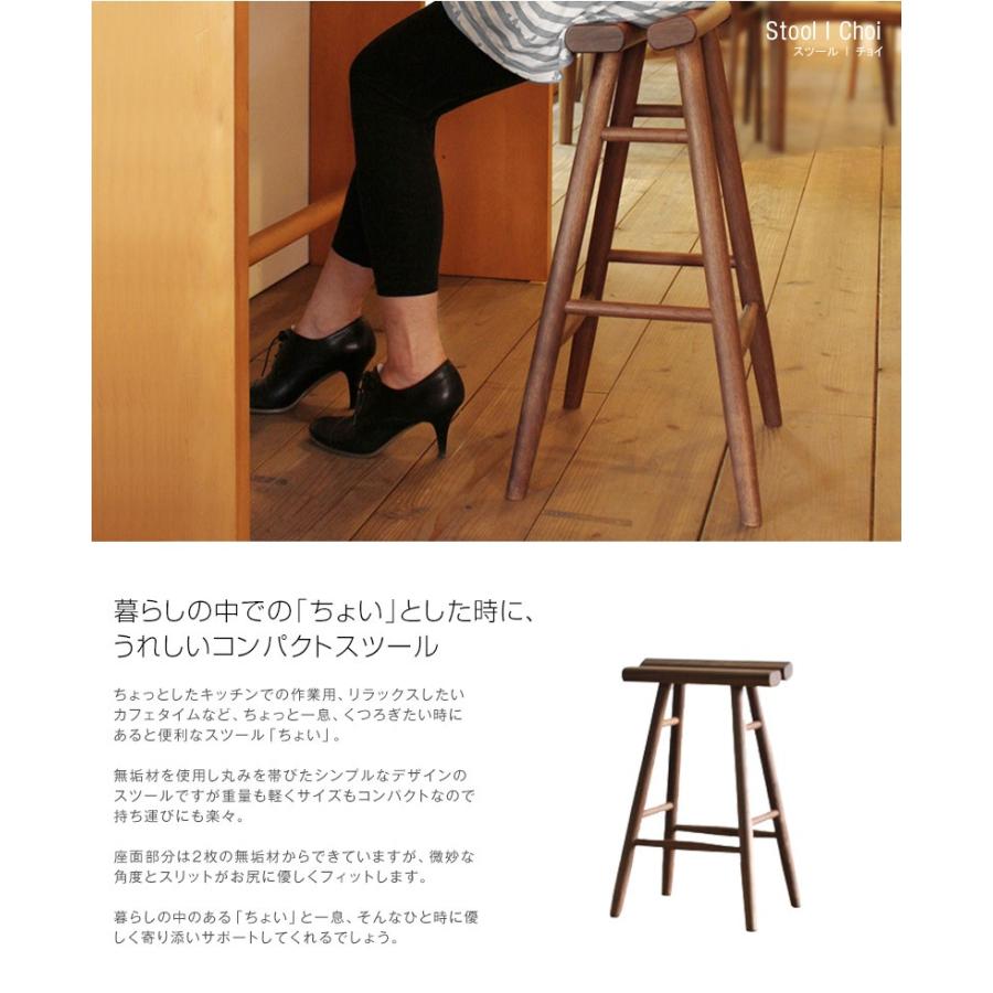 スツール ウォールナット ハイスツール チェア 天然木 木製 無垢 コンパクト 北欧 シンプル モダン ダイニング リビング 玄関 寝室 日本製 大川家具 爆買 |  | 02