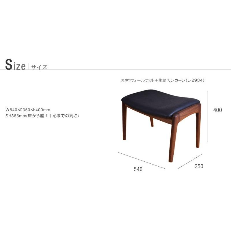 オットマン スツール SARASA ウォールナット チェア 天然木 木製 無垢 布張 北欧 シンプル モダン ダイニング リビング 玄関 寝室 日本製 大川家具 |  | 09
