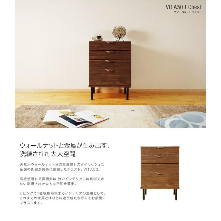 チェスト タンス おしゃれ 北欧 4段 幅50 木製 収納ボックス たんす 引き出し シンプル 脚付き 収納 整理 完成品 国産 |  | 01