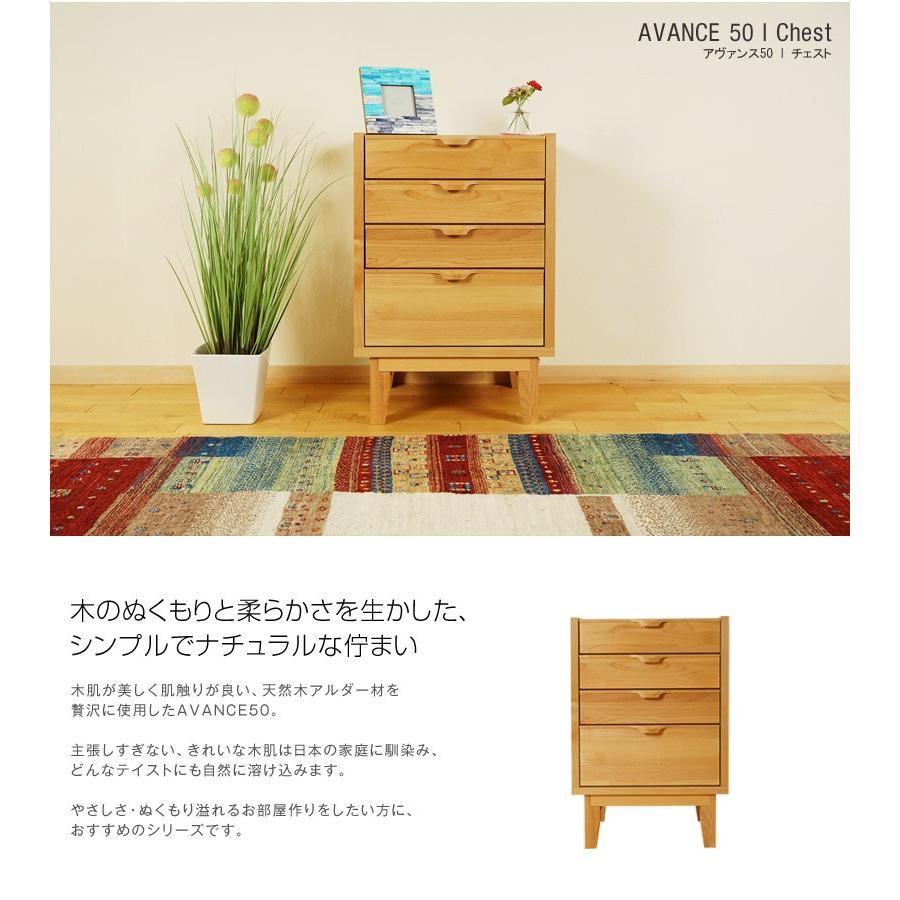 チェスト タンス おしゃれ 北欧 4段 幅50 木製 収納ボックス たんす 引き出し シンプル 脚付き 収納 アルダー 整理 完成品 国産 キャビネット 爆買 |  | 01