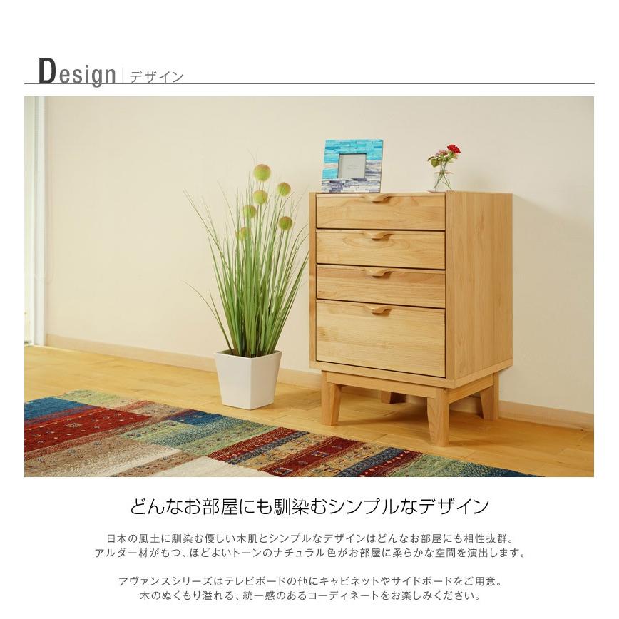 チェスト タンス おしゃれ 北欧 4段 幅50 木製 収納ボックス たんす 引き出し シンプル 脚付き 収納 アルダー 整理 完成品 国産 キャビネット 爆買 |  | 03